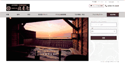 Desktop Screenshot of h-sumiyoshiya.net